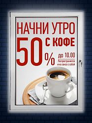 Световая панель OUTDOOR PROMO формата A0+ (926х1274х30 мм)