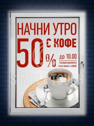 Световая панель OUTDOOR PROMO формата A0+ (926х1274х30 мм)