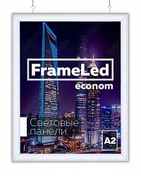 Лайтбокс экономкласса Frame Led А2 (420х594х22мм) двусторонний с креплением по тросам