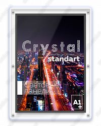 Лайтбокс Crystal формата А1+ за 7590 вместо 9990. Односторонняя 684х931х9мм