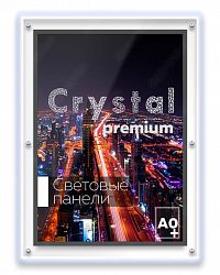 Лайтбокс Crystal premium с креплением к стене формата А0+ односторонний 941х1289х11мм