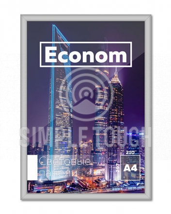 Лайтбокс Econom в алюминиевом профиле А4+ (220x307 мм)