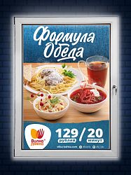 Световая панель OUTDOOR PROMO формата B1+ (785х1085х30 мм)