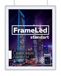 Лайтбокс Frame Led любого размера и тиража