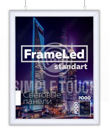 Лайтбокс Frame Led любого размера и тиража