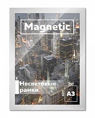 Несветовая рамка Magnetic А3+ (347x470 мм)