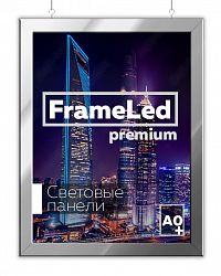 Лайтбокс Frame Led А0+ 871х1219х30мм двусторонний по тросам