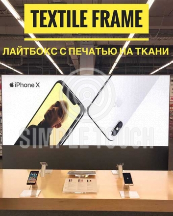 Лайтбокс с печатью на ткани Textile 1000x1500 мм 17990 вместо 24390, односторонний. 