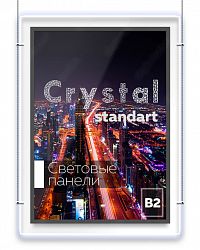 Лайтбокс светодиодный Crystal формата B2 двусторонний 500х700х14мм