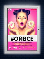 Световые панели OUTDOOR PROMO по Вашему размеру