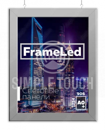 Односторонняя cветовая панель по тросам Frame Led формата А0+ (906х1254х36мм)