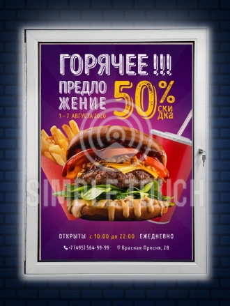 Световая панель OUTDOOR PROMO формата А1+ (679х926х30 мм)