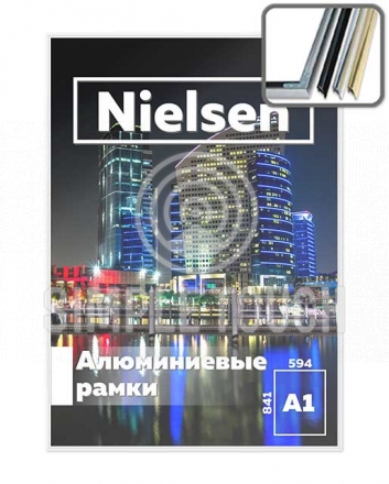 Рамка Nielsen формата А1 (594х841 мм) Цветная