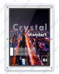 Лайтбокс светодиодный Crystal формата B1 односторонний 700х1000мм