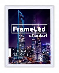 Лайтбокс Frame Led любого размера и тиража