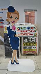 Ростовые фигуры